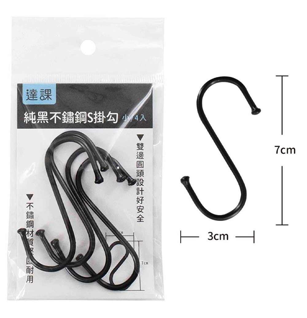 黑色 不鏽鋼 不鏽鋼 掛勾 黑色 掛勾