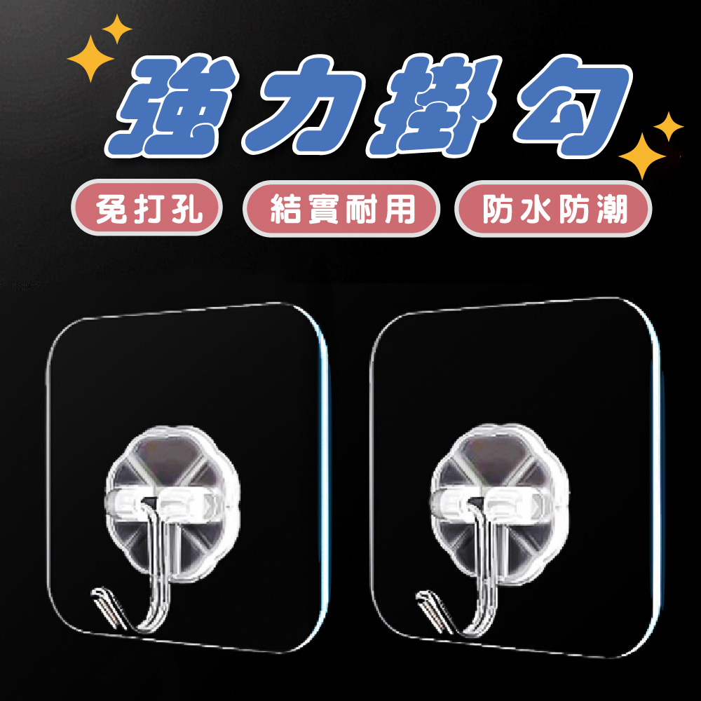 透明 強力 透明 掛勾