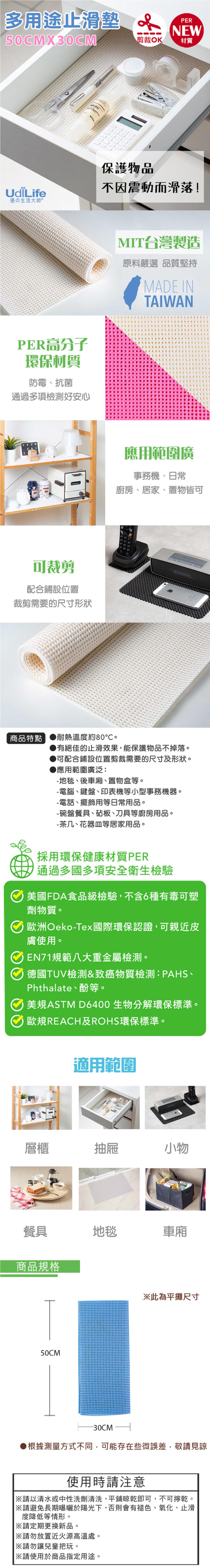 止滑墊 UdlLife 止滑墊 優的生活大師 除霉 抗菌