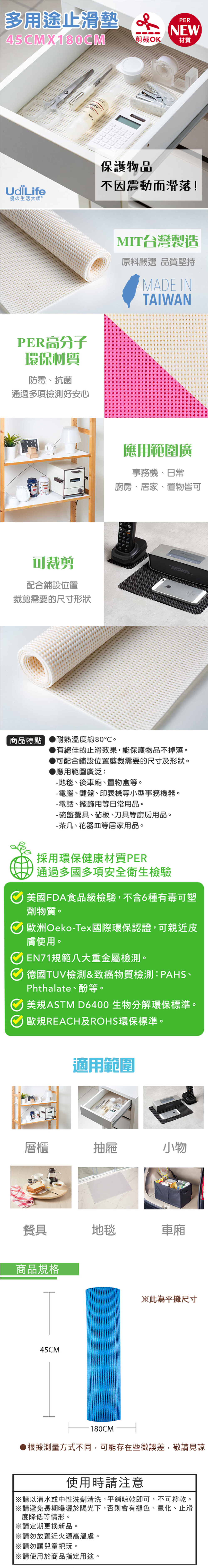 止滑墊 UdlLife 止滑墊 優的生活大師 除霉 抗菌