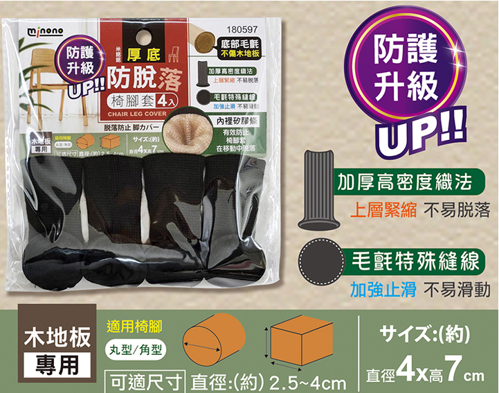 防脫落 椅腳套 椅腳套 4入 防脫落 4入