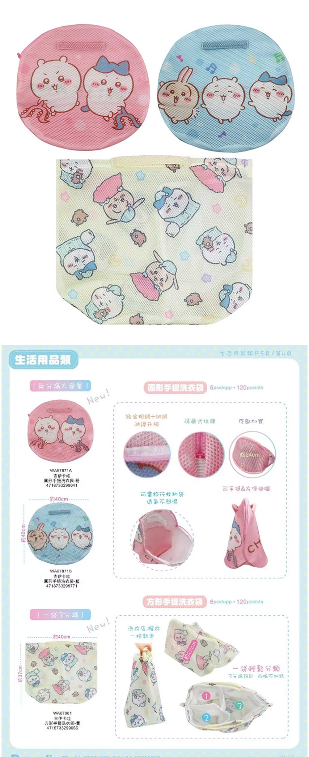 提把 藍色 粉紅色 吉伊卡哇 吉伊卡哇 藍色