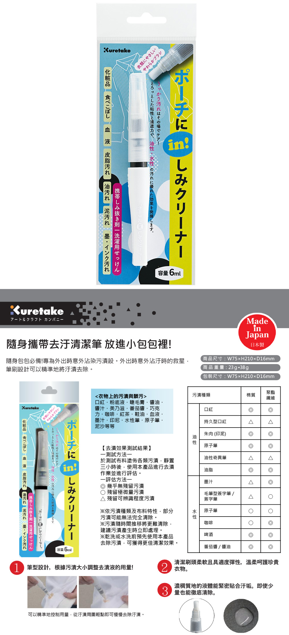 水性 吳竹 Kuretake 日本