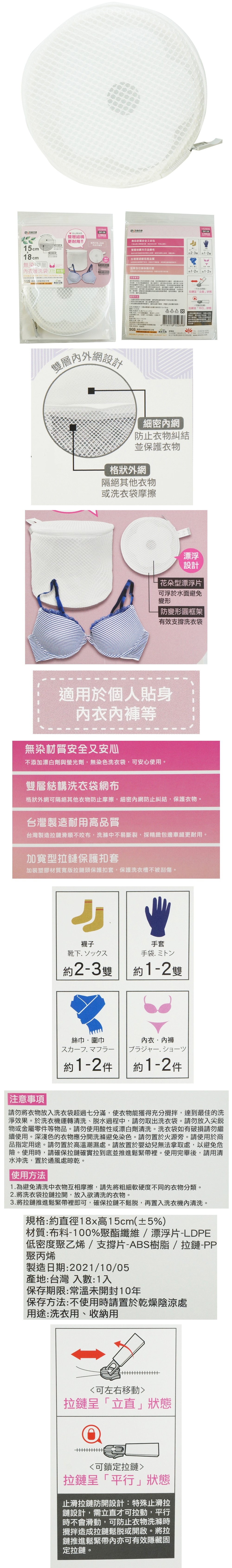 雙層 米諾諾 雙層 minono 雙層 洗衣袋