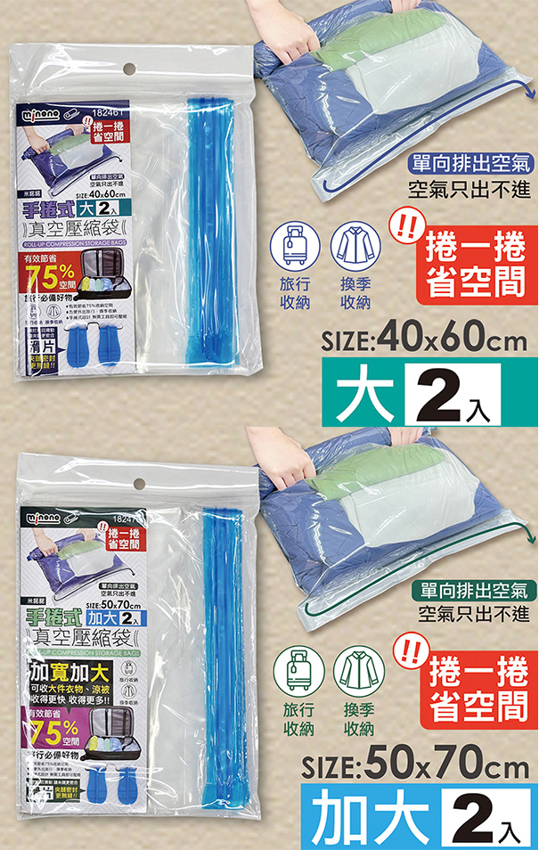 加大 米諾諾 米諾諾 2入