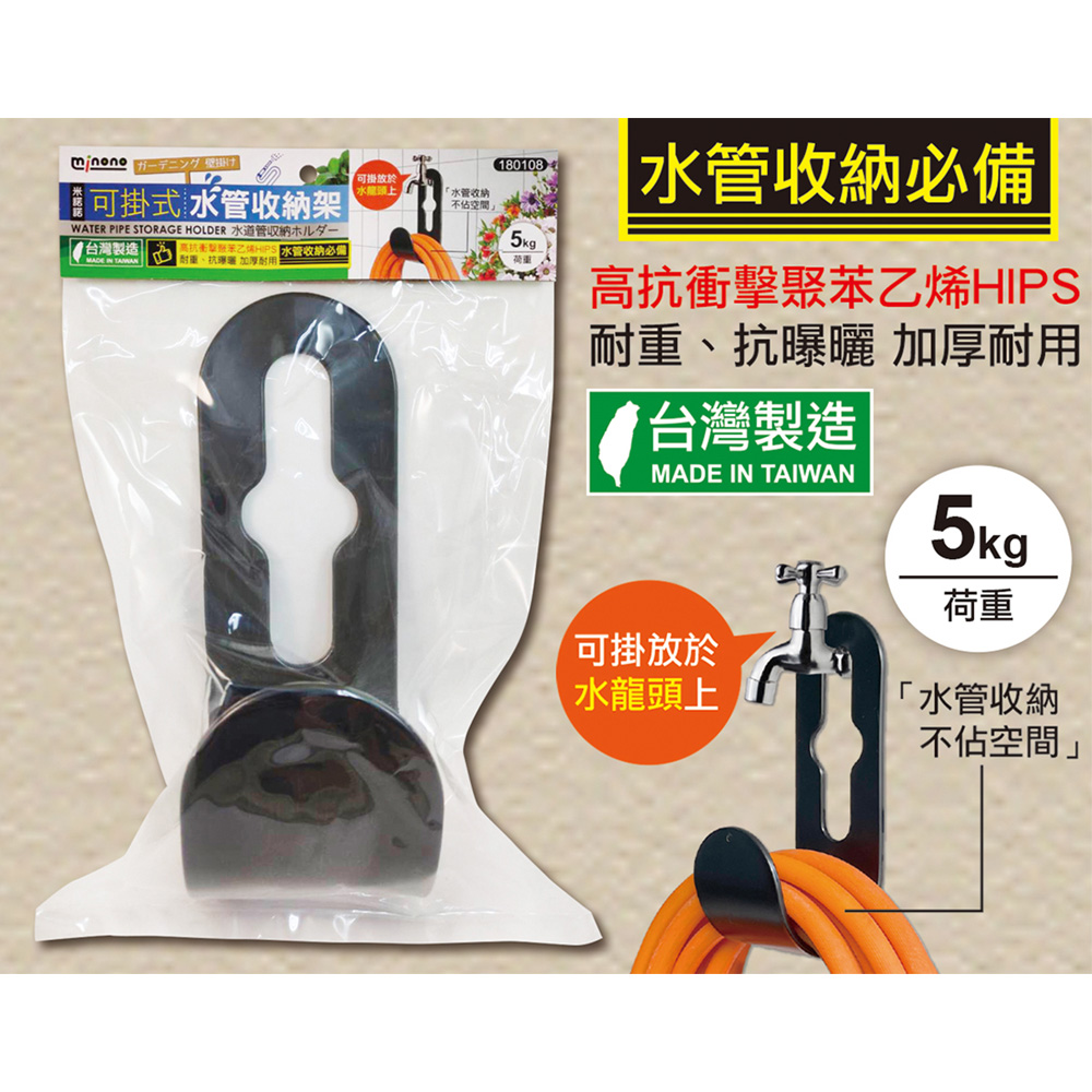 收納架 minono 收納架 米諾諾