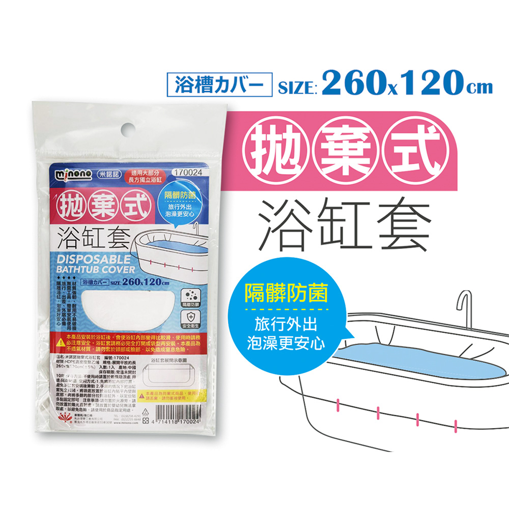 一次性 米諾諾 強韌 透氣 透氣 米諾諾