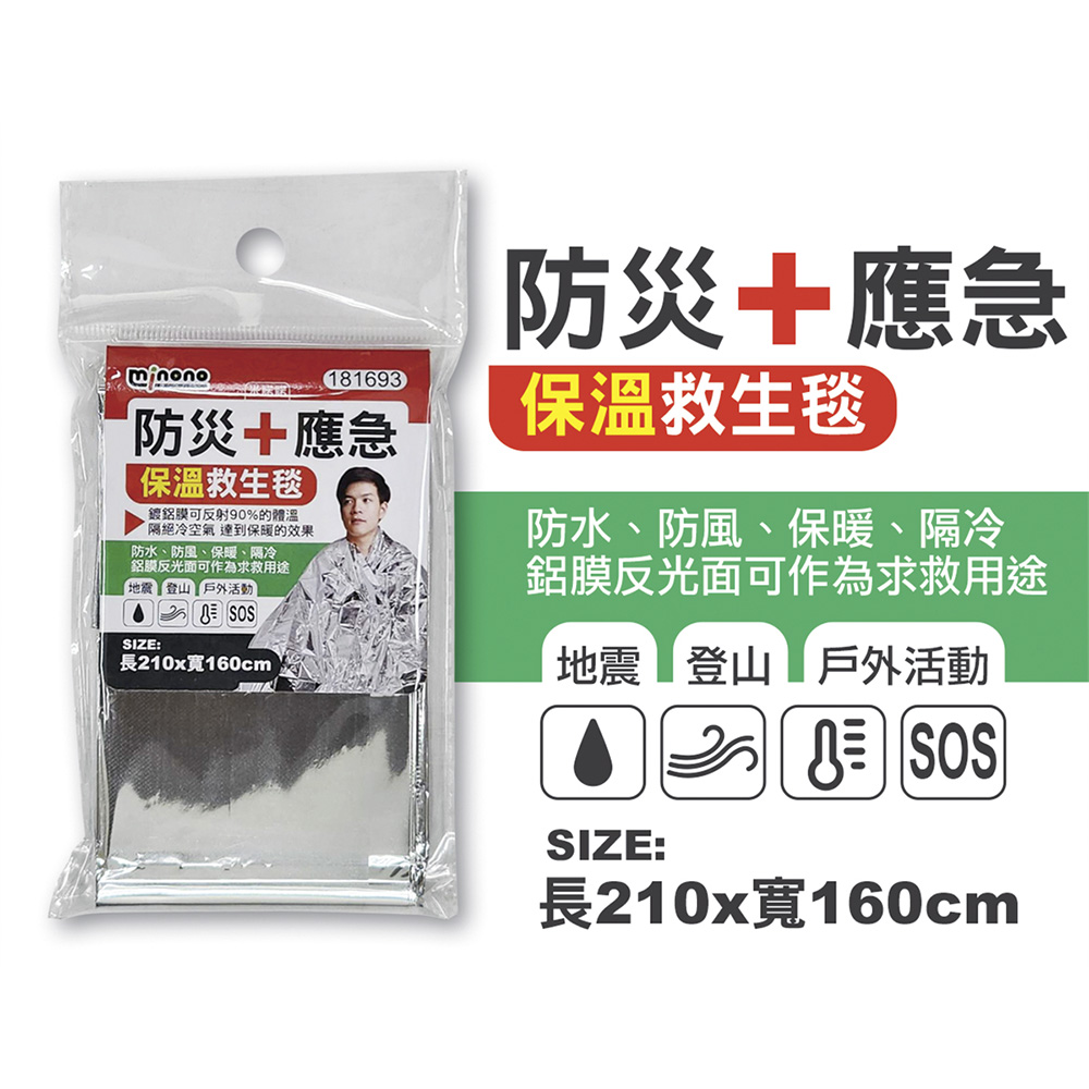 防風 防水 防水 米諾諾 保溫 保暖
