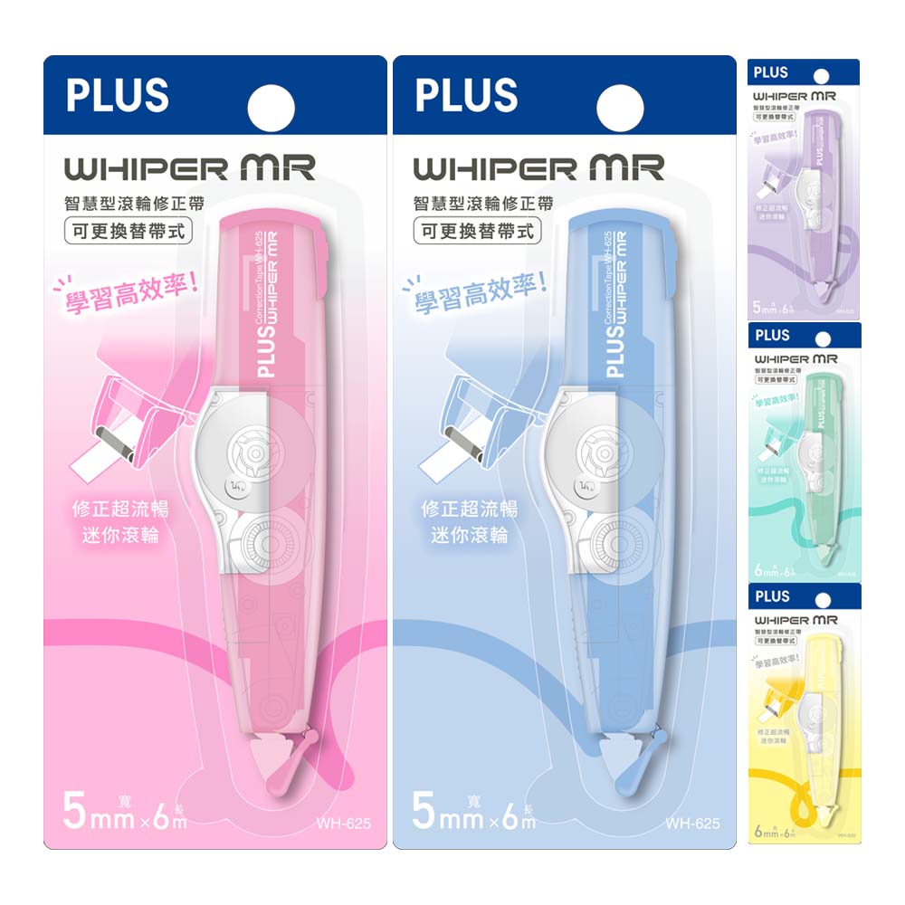 PLUS 智慧型修正帶 糖果色系 糖果配色 $29