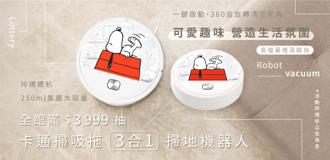 【6月青春新篇章】邂逅之旅，滿額抽