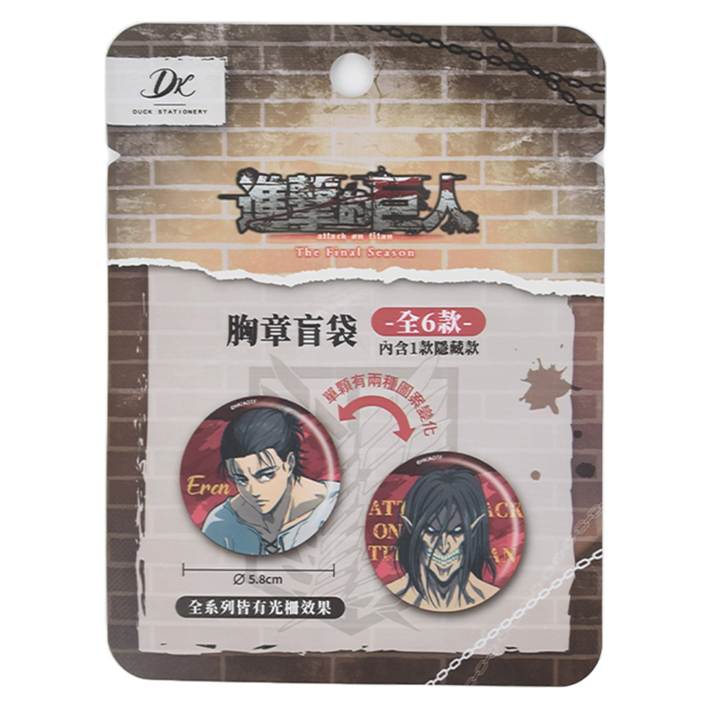 進擊的巨人胸章盲袋盲袋驚喜 $69