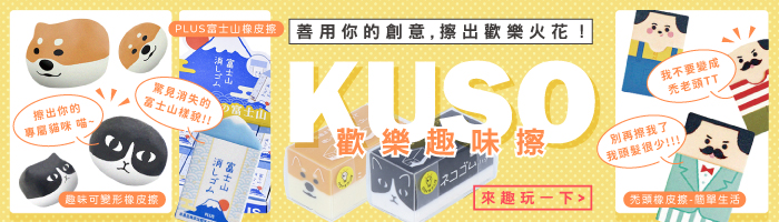 可愛推薦，幸福加倍