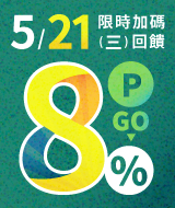 8%