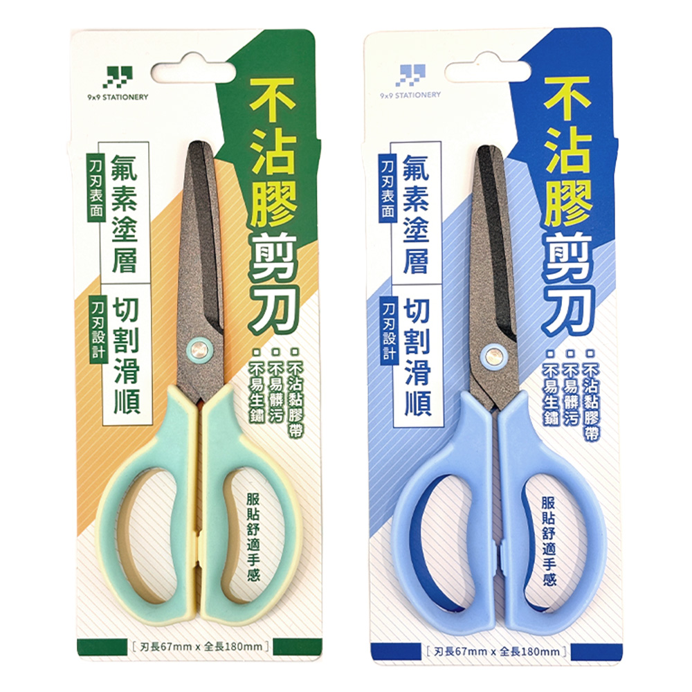 7"多用途不沾膠剪刀 C5570剪裁順手 $65 