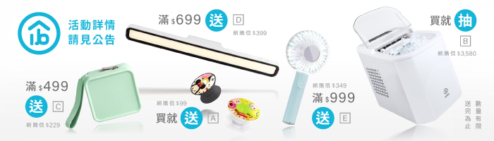 【5月AIBO品牌慶】滿額送好禮