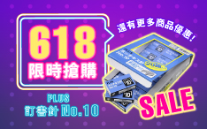 限時搶購