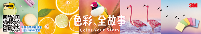 3M 色彩全故事｜Color Your Story