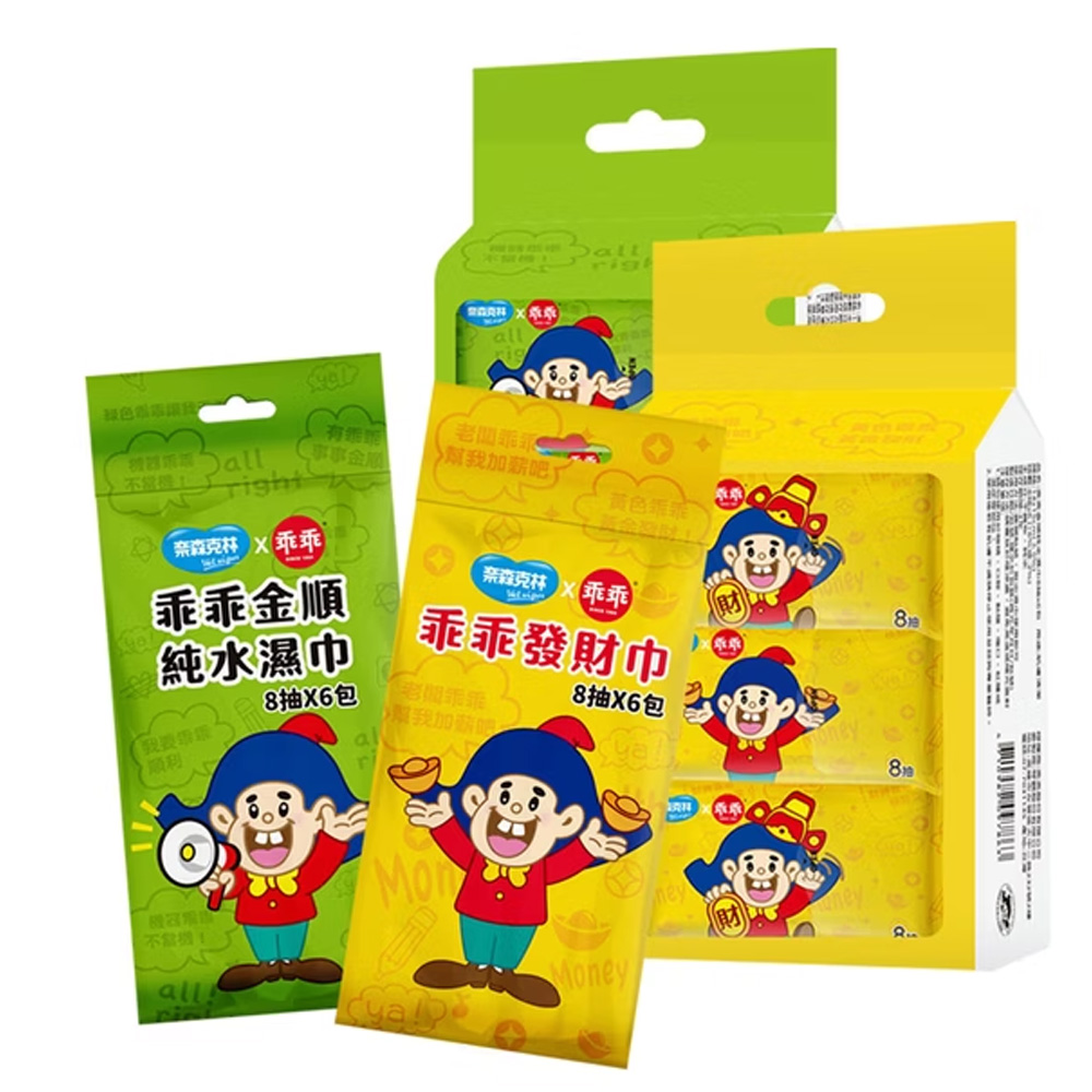 乖乖金順/發財巾 迷你包純水濕巾8抽*6入 隨身清潔 $39 