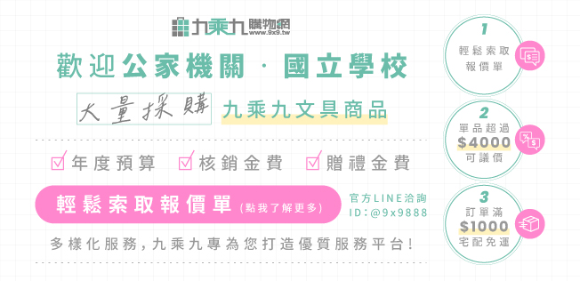 【年度預算，採購核銷】