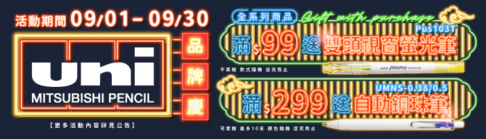 【PLUS開學季】