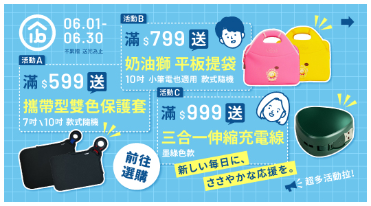【6月AIBO品牌慶】滿額送好禮