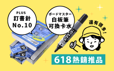限時搶購