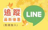 九乘九LINE購物