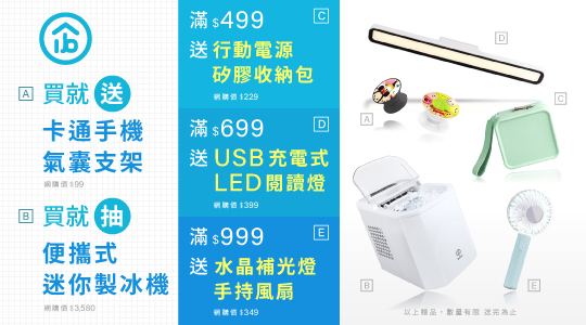 【5月AIBO品牌慶】滿額送好禮