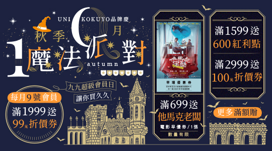 全館活動一覽