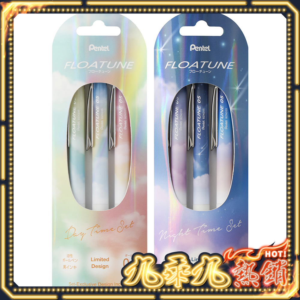 Pentel 按壓式輕滑鋼珠筆(0.5黑芯)-3入組日常好寫 $203