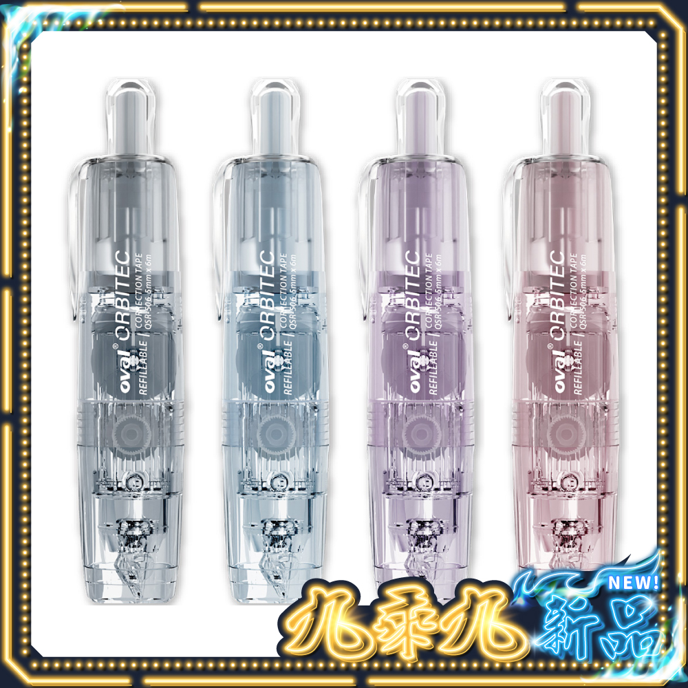 歐文OVAL天空系按鍵修正帶5mm*6M滑順修正 $29