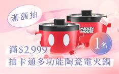 【3月驕傲女王月】尊榮禮遇，滿額抽