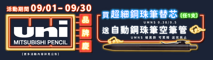 【PLUS開學季】