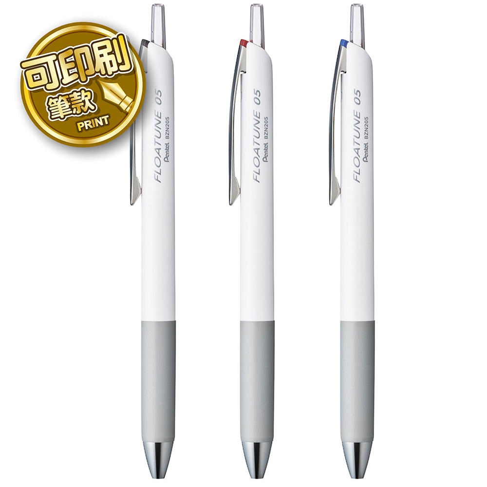 Pentel 按壓式輕滑鋼珠筆 0.5mm(可選印刷或無印刷版)輕滑書寫 $36