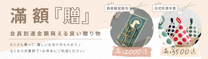 【7月滿額兌換】各式滿額好禮等你拿～