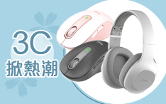 3C掀熱潮