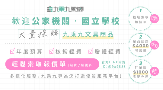 【年度預算，採購核銷】