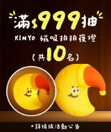 【10月浪漫秋季】驚喜加倍抽