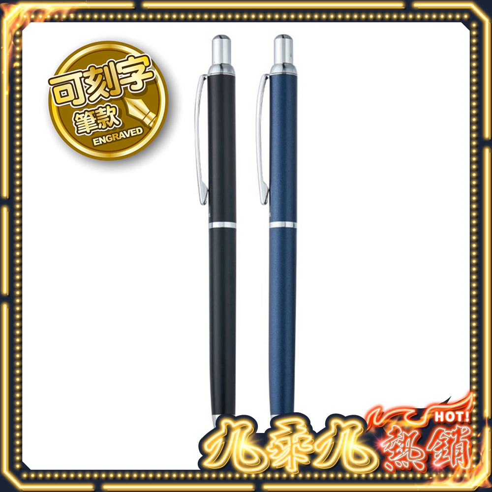 Pentel 極速自動鋼珠筆 金屬軸(可選刻字或無刻字版本)客製送禮 $218