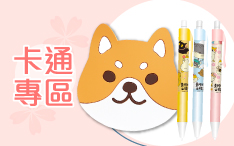 卡通商品新上架 屁屁偵探 咒術迴戰 角落生物