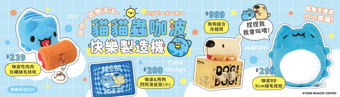 貓貓蟲咖波