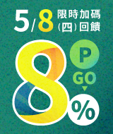 8%