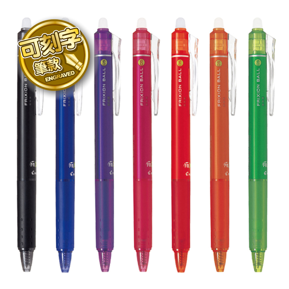 PILOT 按鍵魔擦筆0.5mm LFBK-23EF (可選印刷或無印刷版) 修正無痕 $52