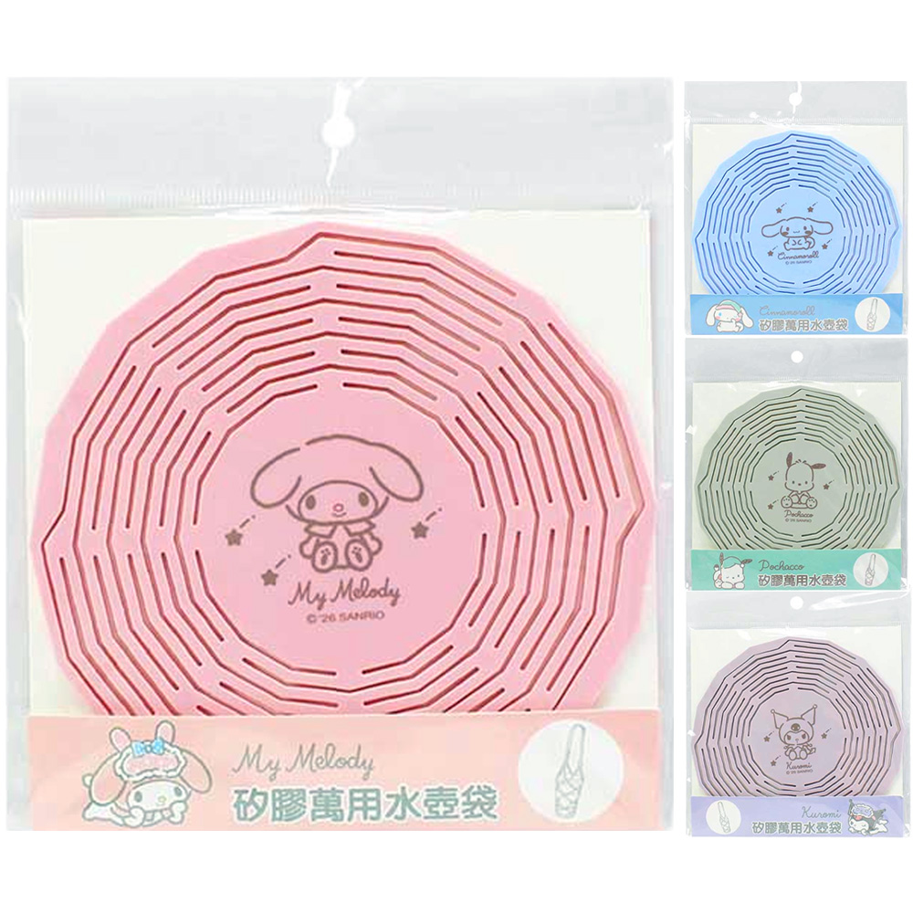 矽膠萬用水壺袋 MM33171攜帶便利 $128