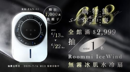 【618購物節年中慶，歡慶滿額抽】
