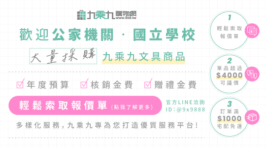 【年度預算，採購核銷】