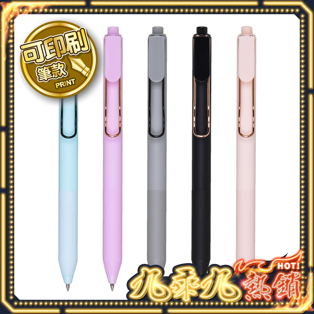 SKB 微霧桿按動鋼珠筆0.5mm G-3003 (可選印刷或無印刷版)可印刷款 $23