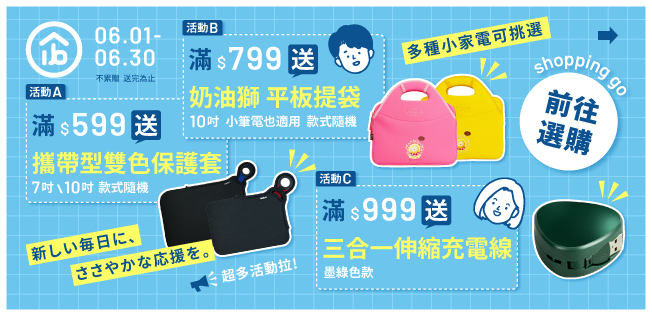 【6月AIBO品牌慶】滿額送好禮