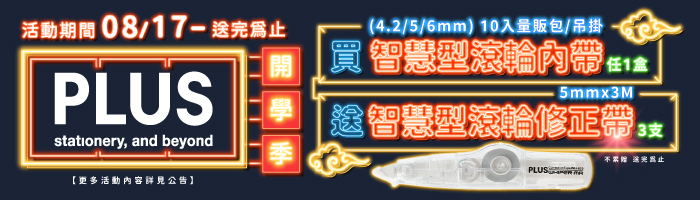 【9月UNI品牌慶】