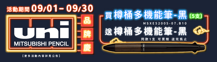 【PLUS開學季】
